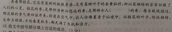 [今日更新]福建省部分地市校2024届高中毕业班第一次质量检测语文试卷答案