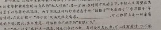 [今日更新]河南省2023-2024学年度九年级第三次12月月考（三）语文试卷答案