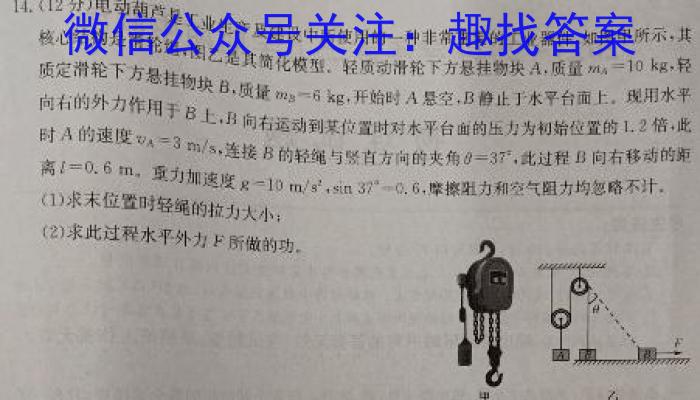 ［湖北大联考］湖北省2023-2024学年度高一年级上学期12月联考q物理