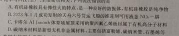 1安徽省2023-2024学年九年级上学期教学质量调研三（页码名字）化学试卷答案