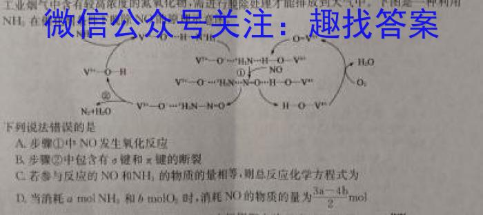 3安徽省潘集区2023-2024学年度八年级第二次综合性作业设计化学试题