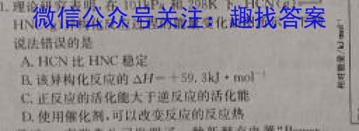 q甘肃省2023-2024学年度第一学期阶段性学习效果评估（高三）化学