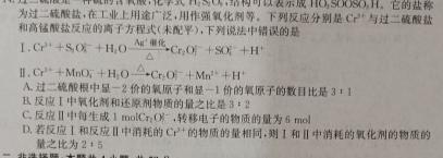 1［陕西大联考］陕西省2023-2024学年度高一年级上学期12月联考化学试卷答案