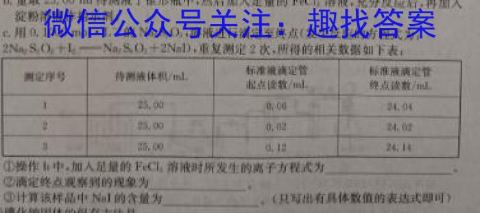 q全国大联考 2024届高三第六次联考 6LK化学