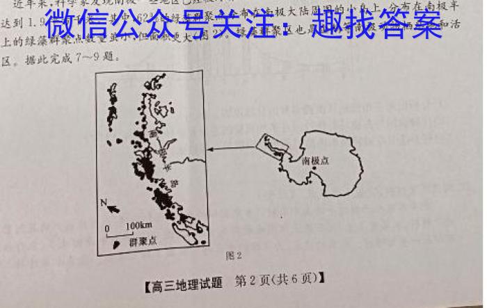 文博志鸿 2024-2025学年七年级第一学期学情分析一&政治