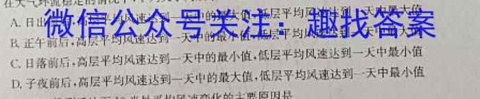 [今日更新]安徽省铜陵市铜官区2023-2024学年度第一学期七年级期末质量监测地理h