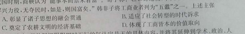 山西省2023-2024学年第一学期七年级期中学业水平质量监测历史