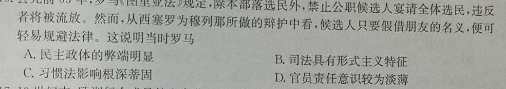 安徽省2023~2024学年度届八年级阶段诊断 R-PGZX F-AH(三)历史