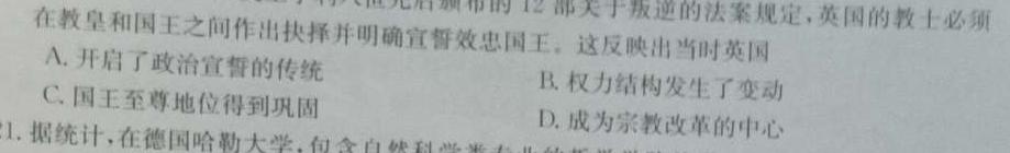 河北省沧州市2023-2024学年度九年级第一学期期中教学质量评估思想政治部分