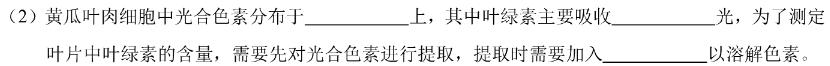 安徽省2023-2024学年度七年级上学期第三次月考（三）生物学部分