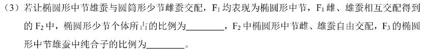 铭师文化 2023~2024学年安徽县中联盟高一12月联考生物