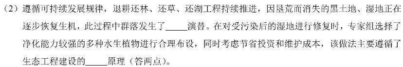 湖南省2024届高三11月质量检测(2023.11)生物学部分