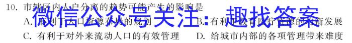 [今日更新]［东三省三模］东北三省三校2024年高三第三次联合模拟考试地理h