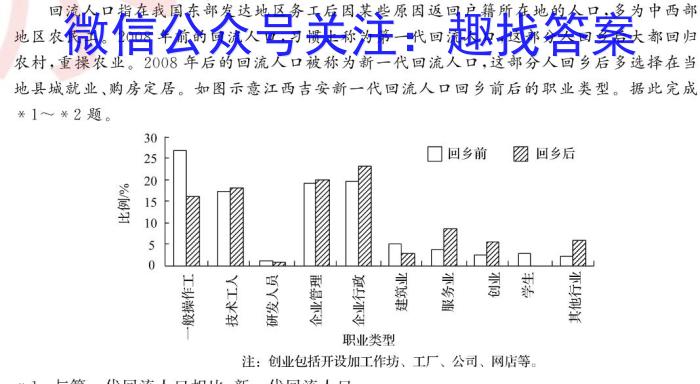 学林教育 2023~2024学年度第二学期八年级期中调研试题(卷)地理试卷答案