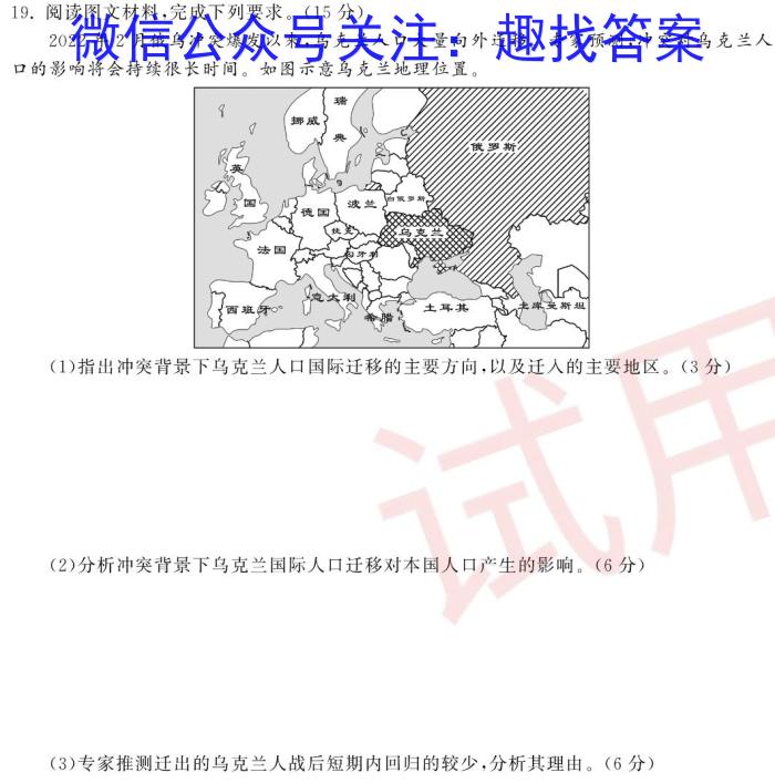 ［大庆三模］黑龙江省大庆市2024届高三第三次教学质量检测&政治