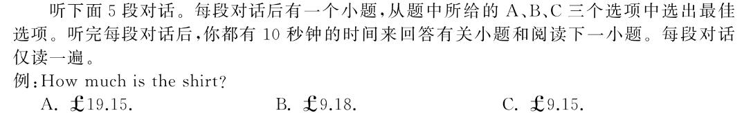 安徽省2023-2024学年八年级上学期教学质量调研(12月)英语试卷答案