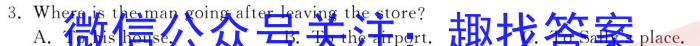 2024届智慧上进 名校学术联盟·高考模拟信息卷押题卷(二)2英语