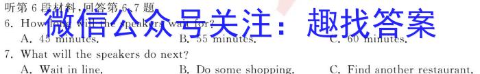 铭师文化 2023~2024学年安徽县中联盟高三12月联考英语