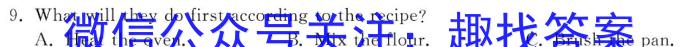 陕西省2023-2024学年度八年级12月第三次月考（三）英语