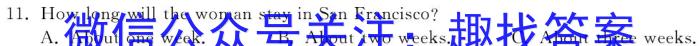 2023-2024学年广东省高一12月联考(24-206A)英语