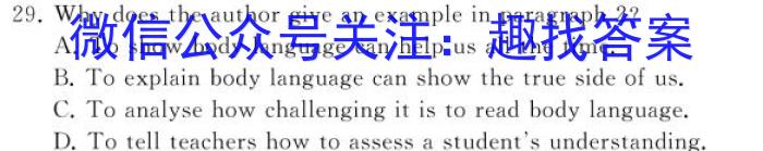 2023-2024学年重庆市高二考试12月联考(24-190B)英语