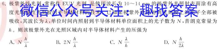 2023-2024辽宁省高二试卷12月联考(24-LN05B)物理`