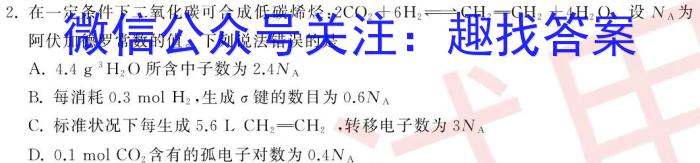 j安徽省2024届九年级第三次月考（二）化学试卷答案