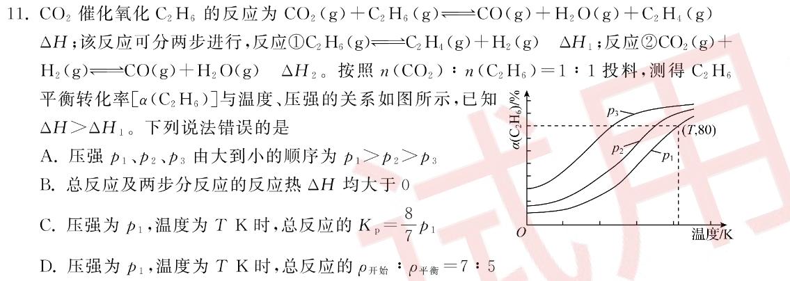 【热荐】陕西省2023-2024学年度第一学期八年级第三阶段创新作业化学