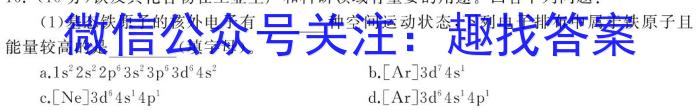 j山西省2023-2024学年度九年级第一学期阶段性练习（三）化学试卷答案