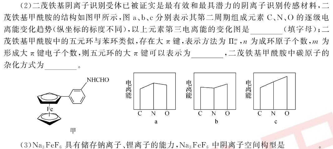 【热荐】陕西省咸阳市2023-2024学年度第一学期八年级第二次作业C化学