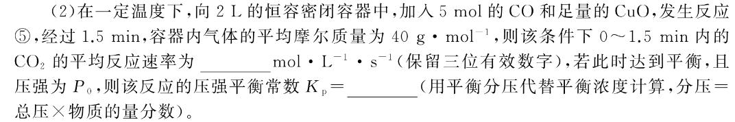 1河南省驻马店市2023年秋季九年级中招第一次适应性测试化学试卷答案