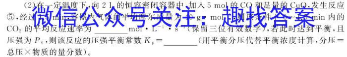 f重庆康德2024年普通高等学校招生全国统一考试 高考模拟调研卷(二)2化学