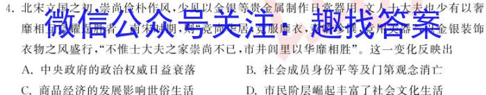 陕西省2023-2024学年高三第三次联考（月考）试卷&政治