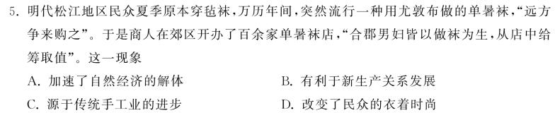 江西省2023-2024学年度九年级阶段性练习(三)历史