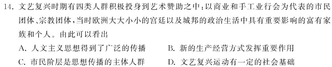 【精品】2024年普通高等学校招生全国统一考试仿真模拟卷(一)思想政治