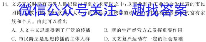 2024衡水金卷先享题高三一轮复习夯基卷(黑龙江)三历史试卷