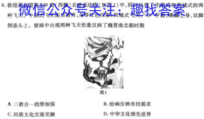 安徽省2023-2024学年度九年级秋学期第三次质量检测历史