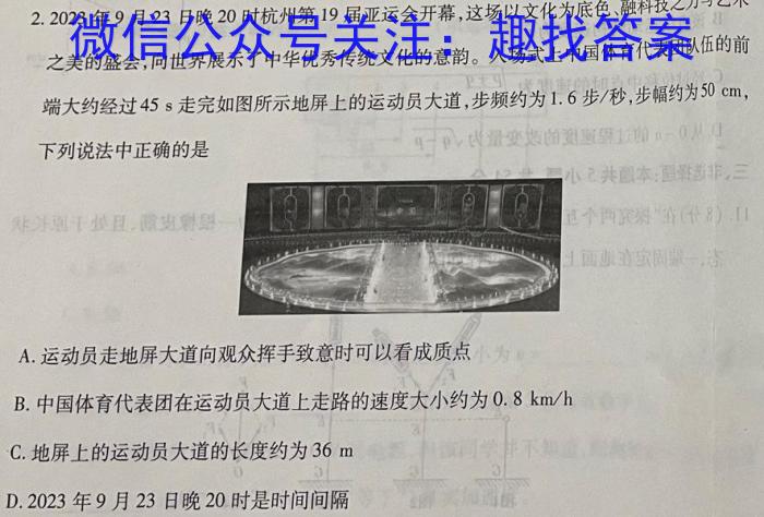 2024届名校大联盟·高三月考卷（三）物理`