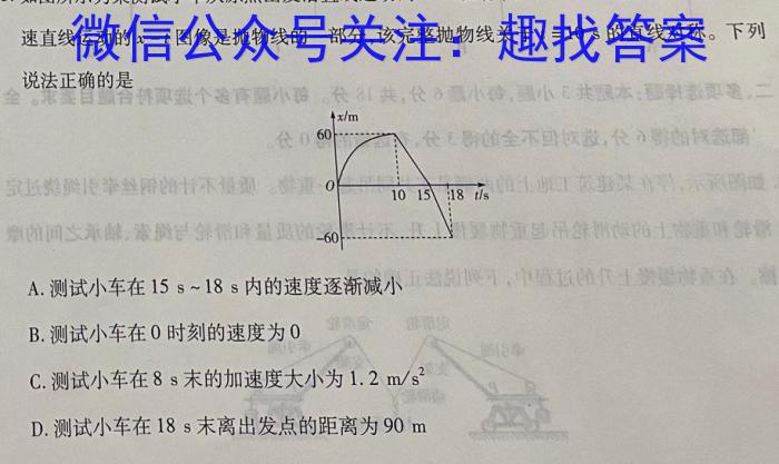 山西省2023-2024学年度高二年级上学期12月联考l物理