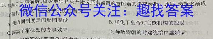 ［广西大联考］广西省2023-2024学年度高二年级上学期12月联考历史