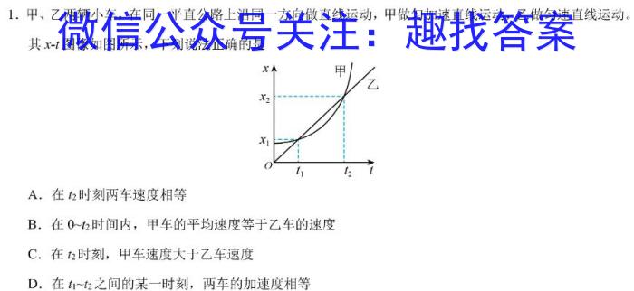 2024年普通高等学校招生统一考试 最新模拟卷(三)l物理