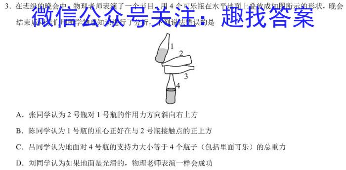 百师联盟2024届高三仿真模拟考试（二）全国卷l物理