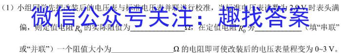 华大新高考联盟2024届高三11月教学质量测评(新教材卷)物理`