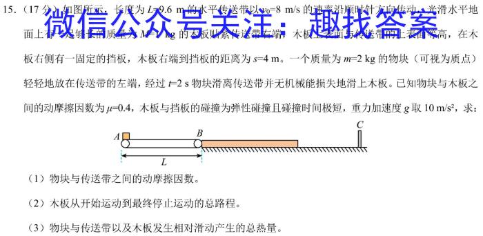 陕西省2023秋季九年级第二阶段素养达标测试（B卷）巩固卷物理`