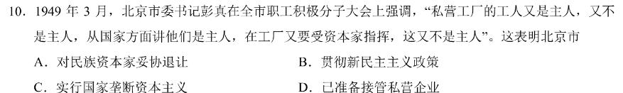 【精品】江西省2023-2024学年度九年级阶段性练习（三）思想政治