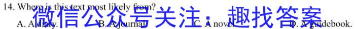 河北省2024届九年级12月第三次月考英语试题答案