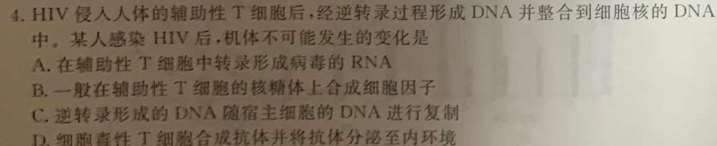 ［江西大联考］江西省2023-2024学年度高二年级上学期12月联考生物