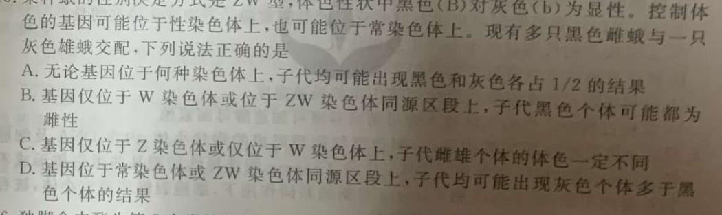 ［益卷］陕西省2023-2024学年度九年级第一学期课后综合作业（二）生物学部分