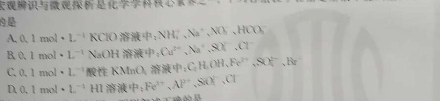 【热荐】衡水金卷先享题 2023-2024学年度高三一轮复习摸底测试卷·摸底卷(山东专版)化学