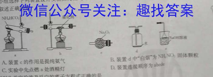 f安徽省十联考·安合肥一中2024届高三第二次教学质量检测卷化学